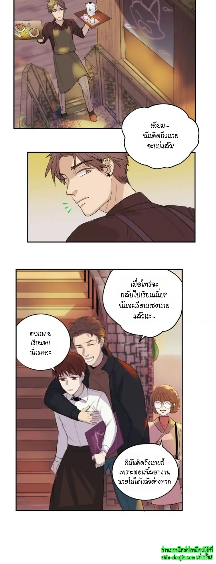 Perfect Blend EP 7